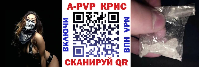 APVP Соль  как найти   Стрежевой 