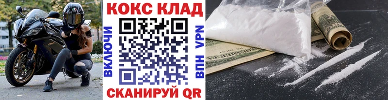 купить закладку Стрежевой COCAIN 98%