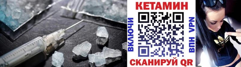 shop как зайти  Стрежевой  Кетамин VHQ 