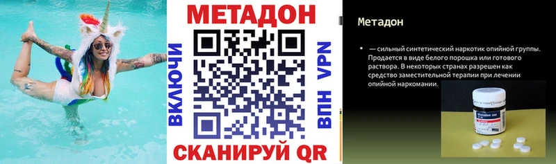 МЕТАДОН кристалл  площадка наркотические препараты  Стрежевой 