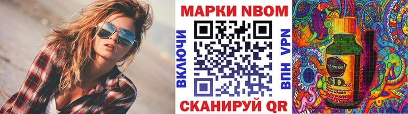 Марки 25I-NBOMe 1500мкг  omg онион  Стрежевой 